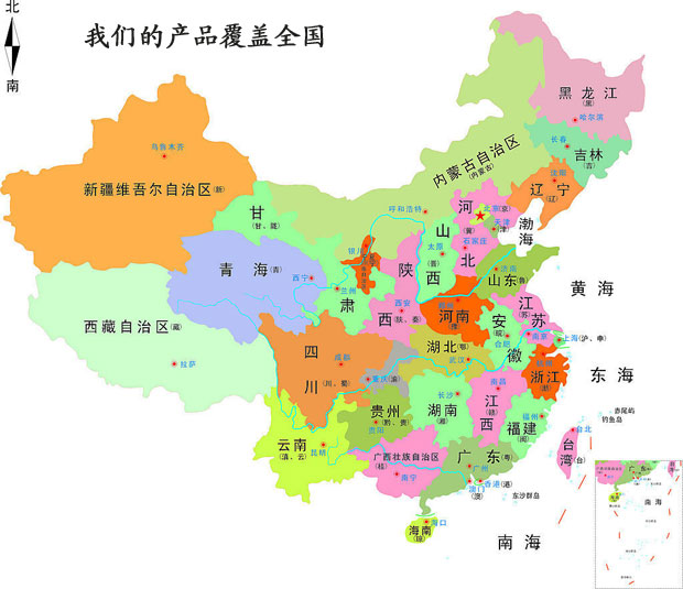 營銷網(wǎng)絡(luò)